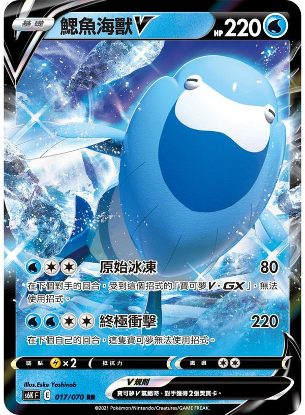 [Pokémon] s9F 鰓魚海獸V-Trading Card Game-TCG-Oztet Amigo