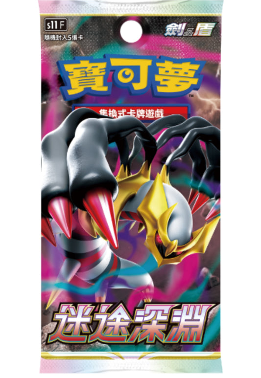 [Pokémon] 擴充包「迷途深淵」S11F -原盒-Trading Card Game-TCG-Oztet Amigo
