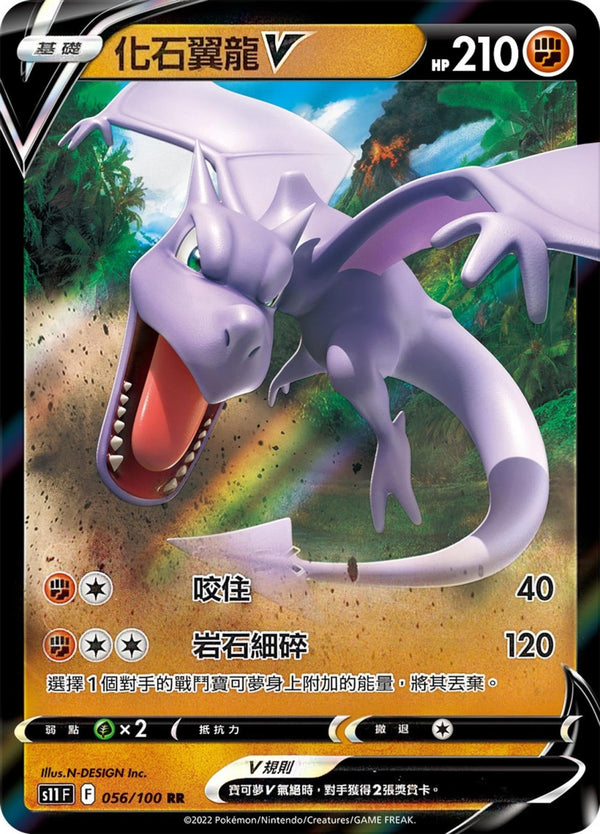 [Pokémon] s11F 化石翼龍V & VSTAR-Trading Card Game-TCG-Oztet Amigo