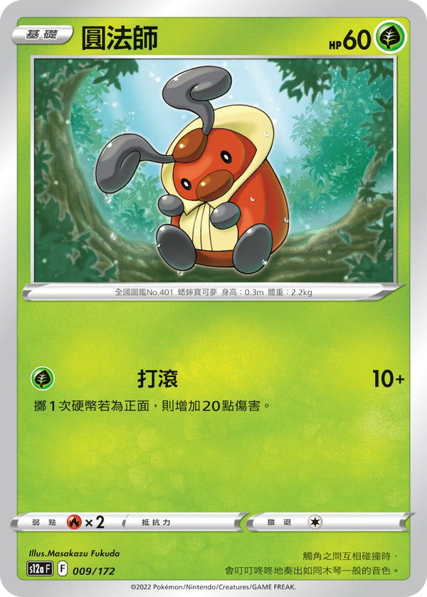 [Pokémon] s12aF 圓法師-Trading Card Game-TCG-Oztet Amigo
