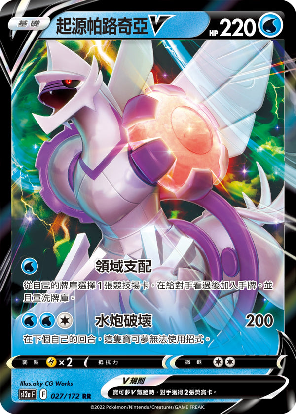 [Pokémon] s12aF 起源帕路奇亞V-Trading Card Game-TCG-Oztet Amigo