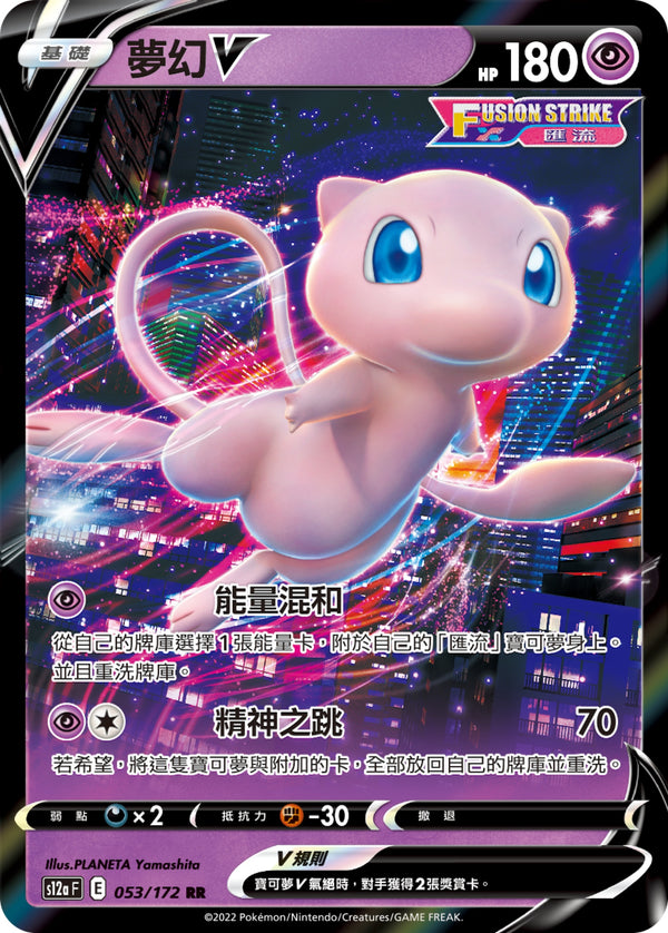 [Pokémon] s12aF 夢幻V-Trading Card Game-TCG-Oztet Amigo