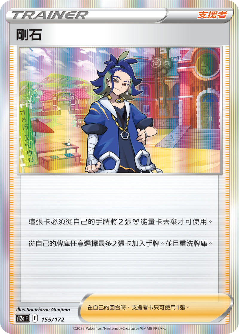 [Pokémon] s12aF 剛石-Trading Card Game-TCG-Oztet Amigo