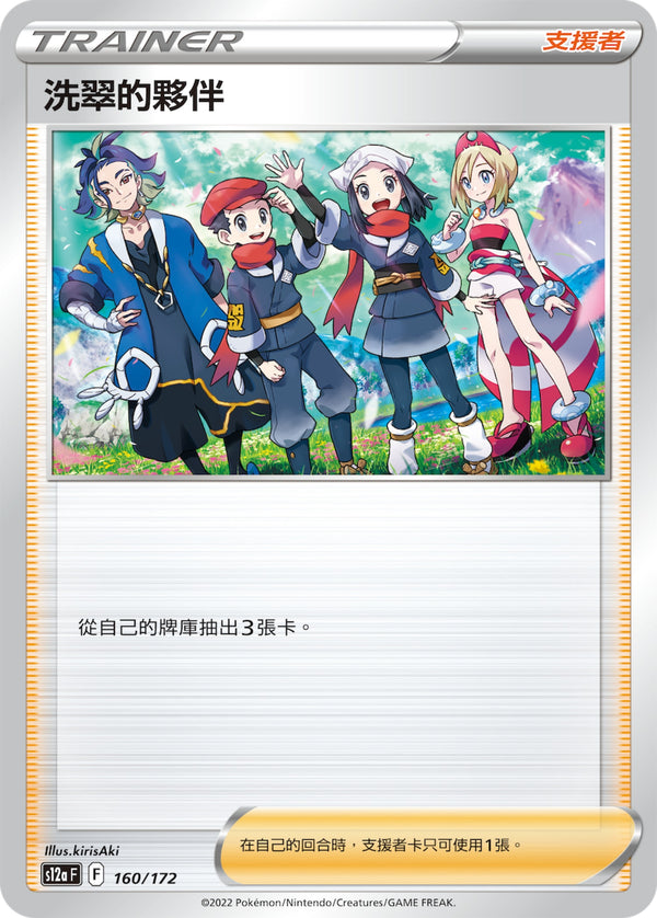 [Pokémon] s12aF 洗翠的夥伴-Trading Card Game-TCG-Oztet Amigo