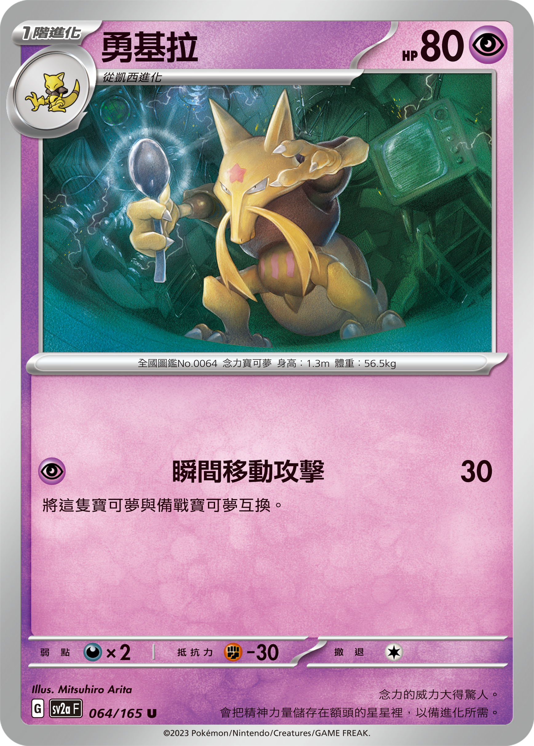 [Pokémon] sv2aF 勇基拉-Trading Card Game-TCG-Oztet Amigo