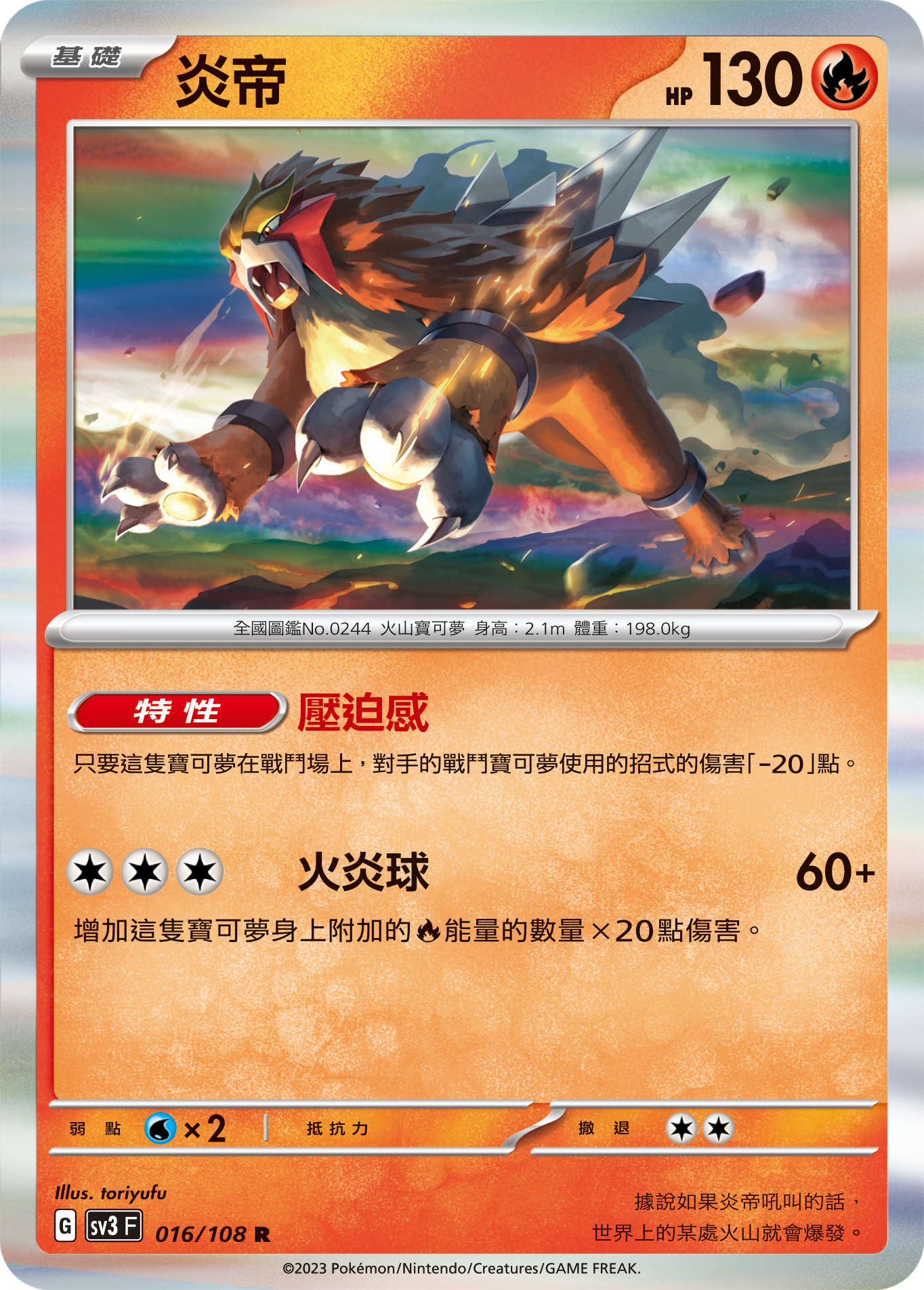 [Pokémon] sv3F  炎帝-Trading Card Game-TCG-Oztet Amigo