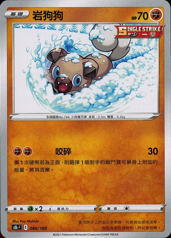 [Pokémon] s8bF 岩狗狗-Trading Card Game-TCG-Oztet Amigo