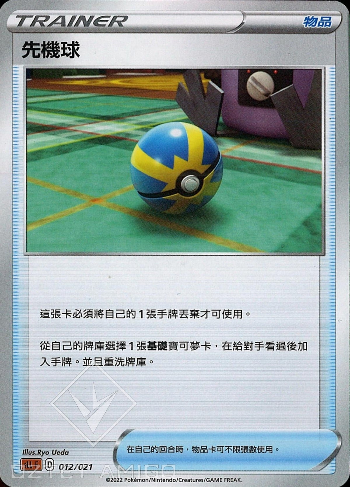 [Pokémon] sLLF 先機球-Trading Card Game-TCG-Oztet Amigo