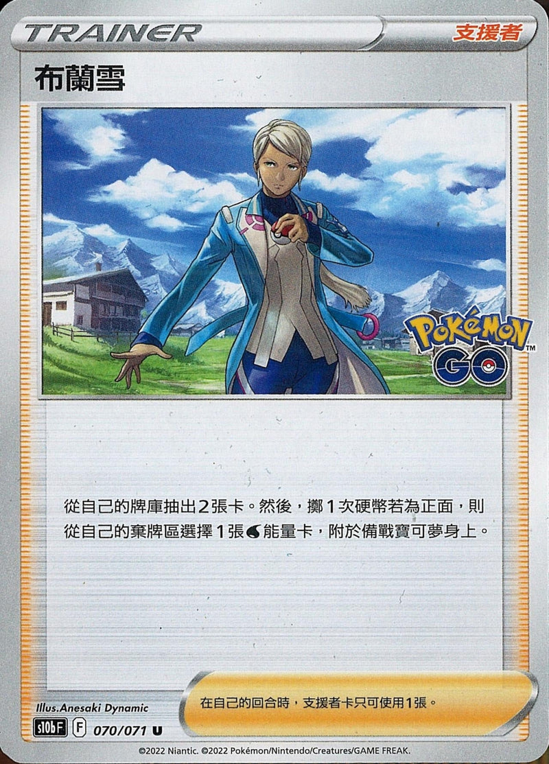 [Pokémon] s10bF 布蘭雪-Trading Card Game-TCG-Oztet Amigo