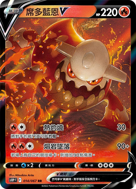 [Pokémon] s10PF 席多藍恩V& VMAX-Trading Card Game-TCG-Oztet Amigo