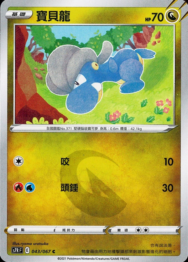 [Pokémon] s7RF 寶貝龍-Trading Card Game-TCG-Oztet Amigo