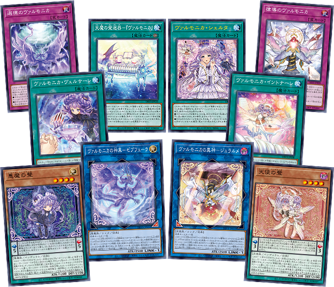 [遊戲王] DBVS 聖邪璃琴 Valmonica Full Set-Trading Card Game-TCG-Oztet Amigo