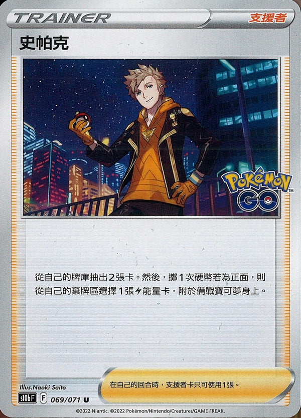 [Pokémon] s10bF 史帕克-Trading Card Game-TCG-Oztet Amigo