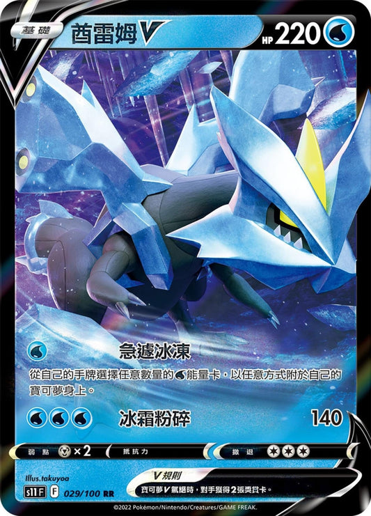 [Pokémon] S11F 酋雷姆V & VMAX-Trading Card Game-TCG-Oztet Amigo