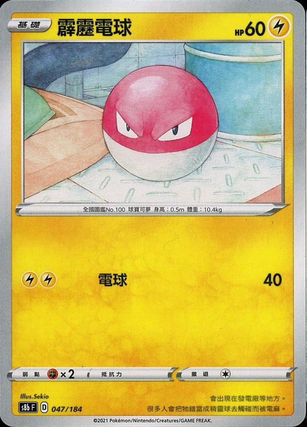 [Pokémon] s8bF 霹靂電球-Trading Card Game-TCG-Oztet Amigo