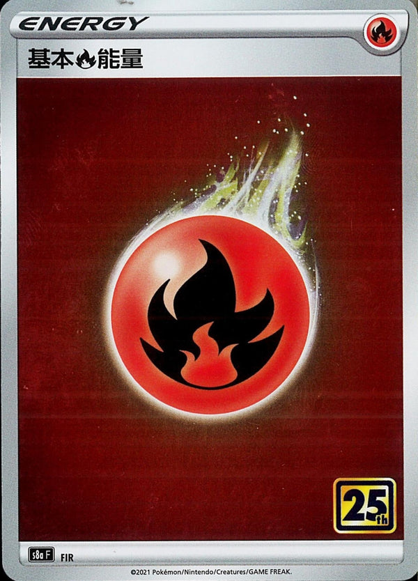 [Pokémon] s8aF 基本火能量-Trading Card Game-TCG-Oztet Amigo