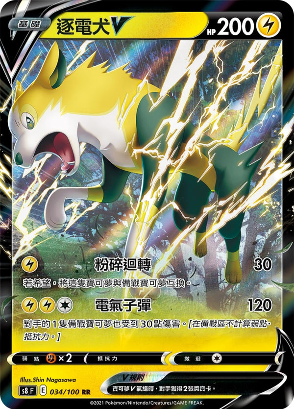 [Pokémon] s8F 逐電犬V-Trading Card Game-TCG-Oztet Amigo