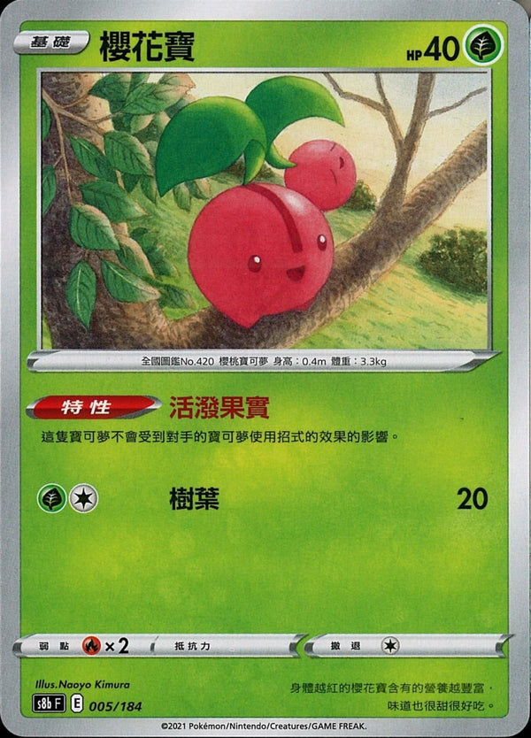 [Pokémon] s8bF 櫻花寶-Trading Card Game-TCG-Oztet Amigo