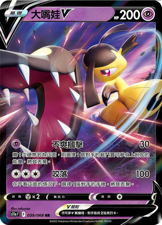 [Pokémon] s11aF 大嘴娃V & VSTAR-Trading Card Game-TCG-Oztet Amigo