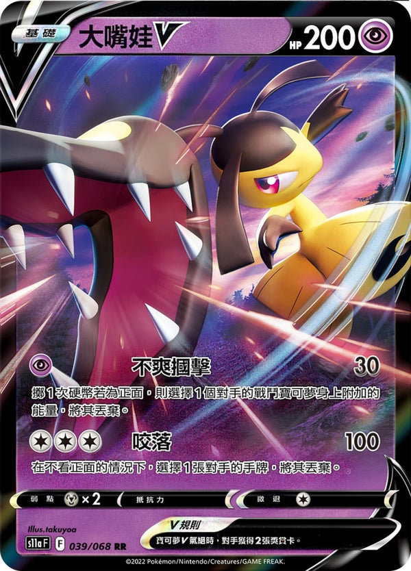 [Pokémon] s11aF 大嘴娃V & VSTAR-Trading Card Game-TCG-Oztet Amigo