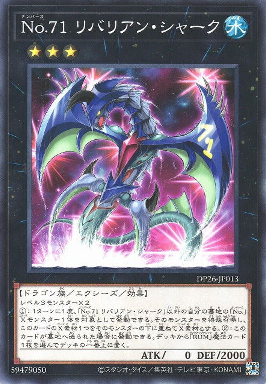 [遊戲王] No.71 返巴利安鯊 / No.71 リバリアン·シャーク / Number 71: Rebarian Shark-Trading Card Game-TCG-Oztet Amigo