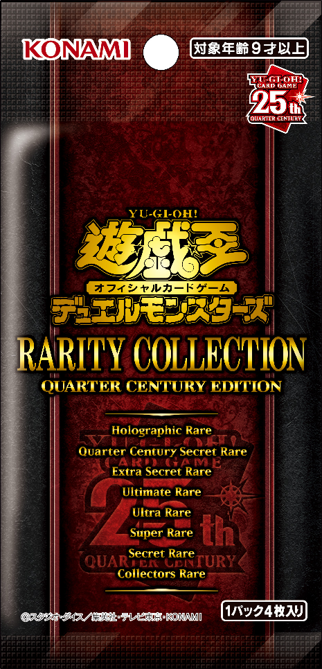 [遊戲王] QCED 亞洲英文版 AE RARITY COLLECTION - 原盒/原箱 預訂-Trading Card Game-TCG-Oztet Amigo