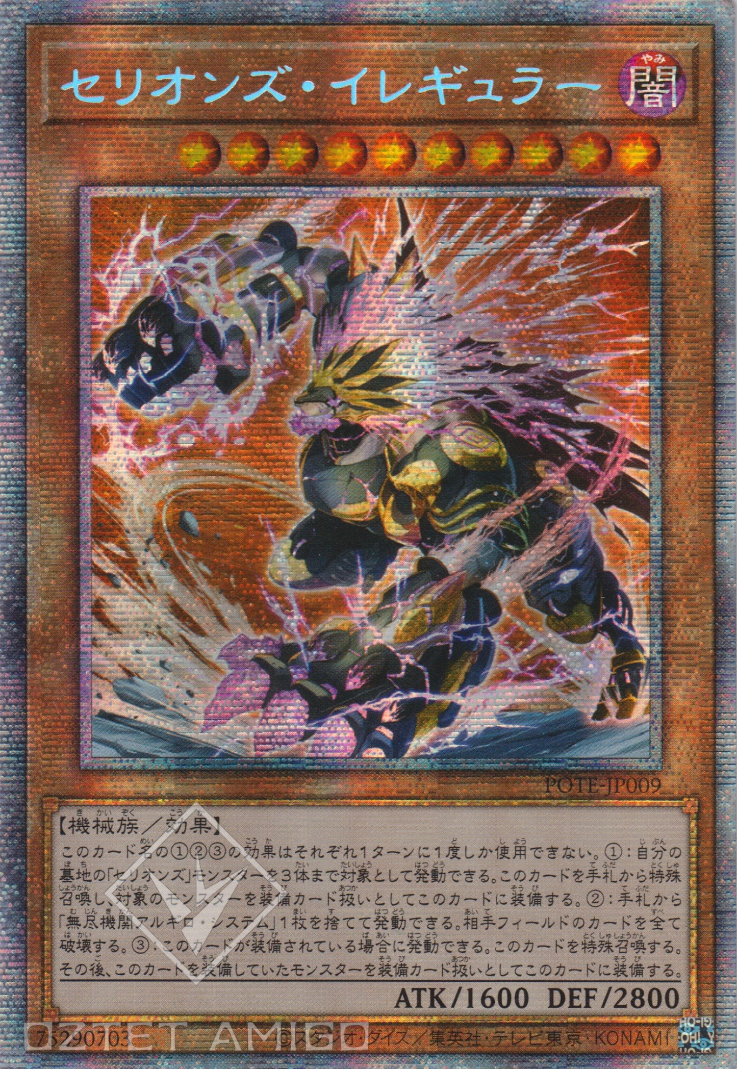 [遊戲王] 獸機神 非正規者 / セリオンズ・イレギュラー / Therions' Irregular-Trading Card Game-TCG-Oztet Amigo