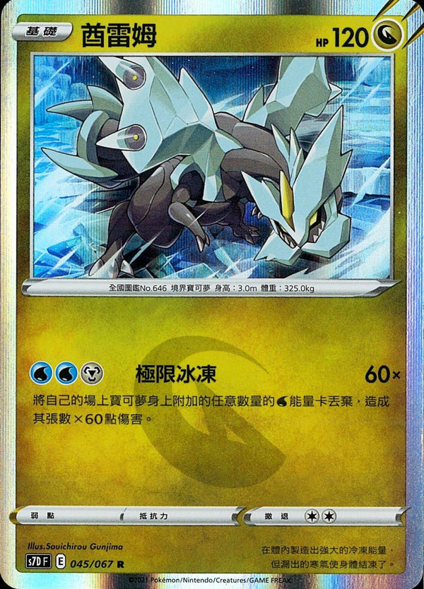 [Pokémon] s7DF 酋雷姆-Trading Card Game-TCG-Oztet Amigo