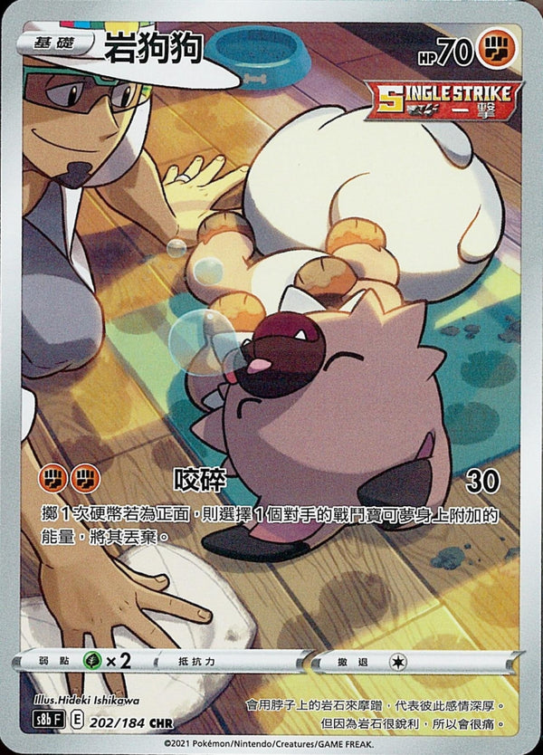 [Pokémon] s8bF 岩狗狗 CHR-Trading Card Game-TCG-Oztet Amigo