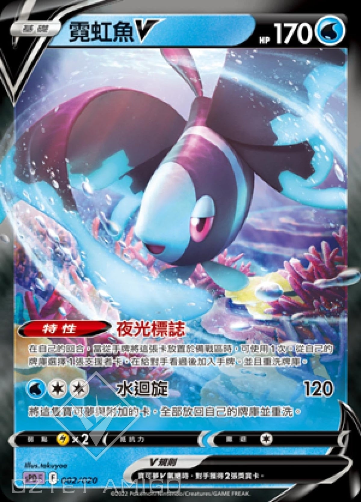 [Pokémon] sPDF 霓虹魚V-Trading Card Game-TCG-Oztet Amigo