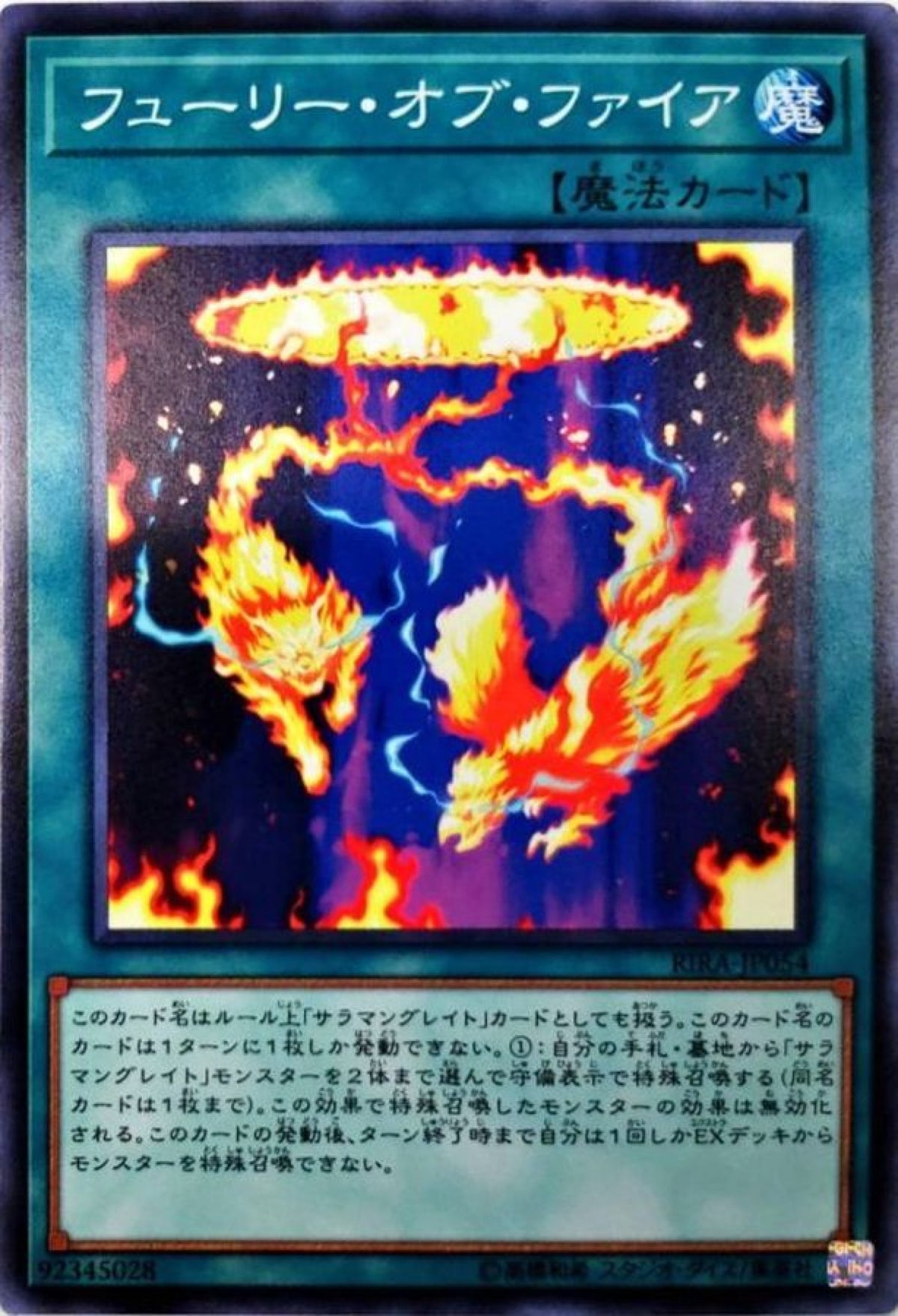 [遊戲王] 炎之狂怒 / フューリー・オブ・ファイア / Fury of Fire-Trading Card Game-TCG-Oztet Amigo