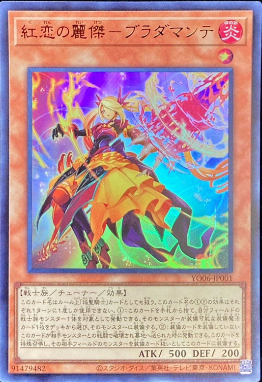 [遊戲王] 紅戀的麗傑-布拉達曼特 / 紅恋の麗傑-ブラダマンテ / Courageous Crimson Chevalier Bradamante-Trading Card Game-TCG-Oztet Amigo
