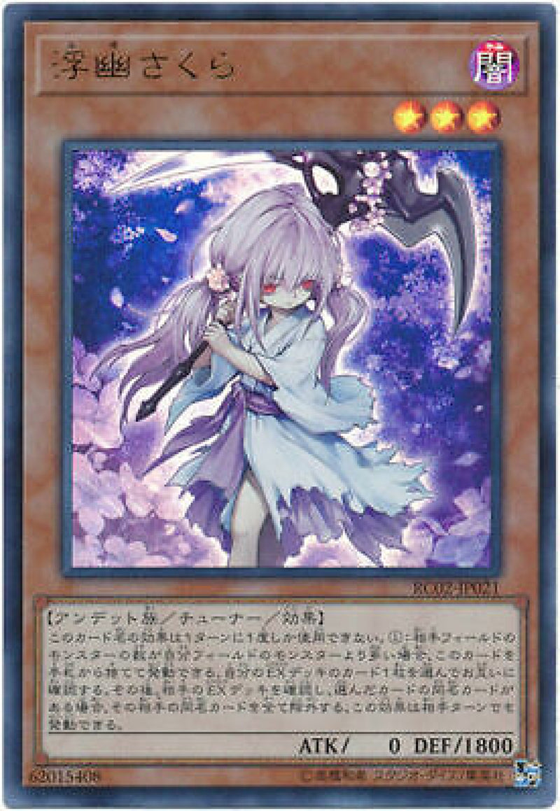 [遊戲王] 浮幽櫻 / 浮幽さくら / Ghost Reaper & Winter Cherries-Trading Card Game-TCG-Oztet Amigo