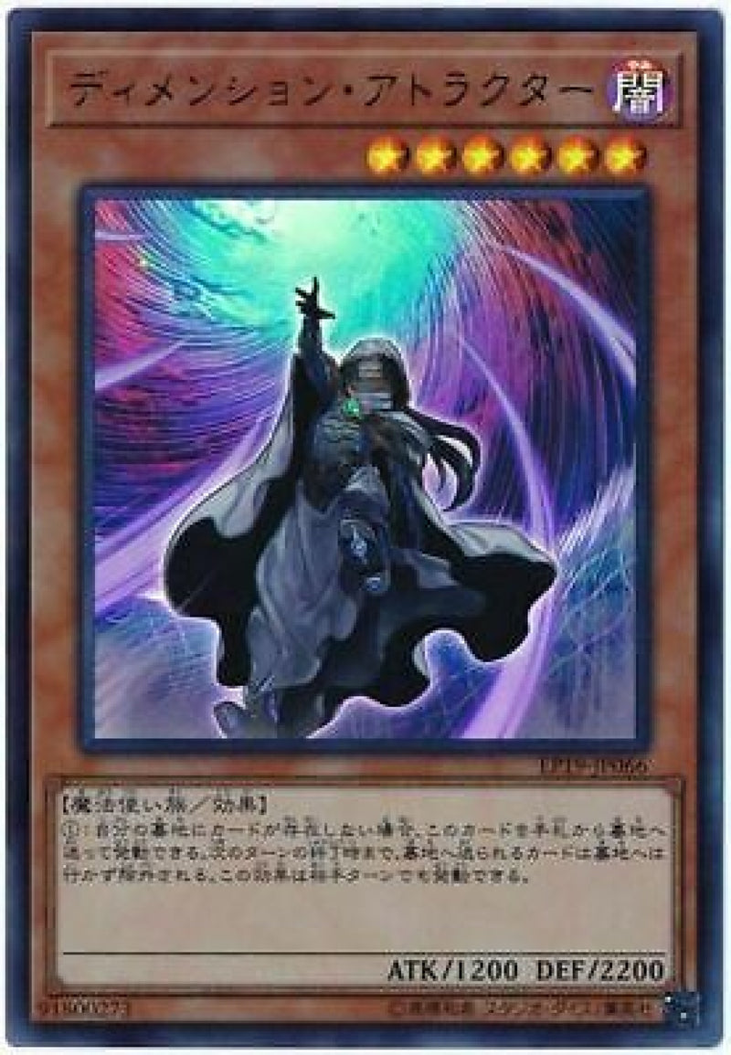 [遊戲王] 次元吸引者 / ディメンション·アトラクター / Dimension Shifter-Trading Card Game-TCG-Oztet Amigo