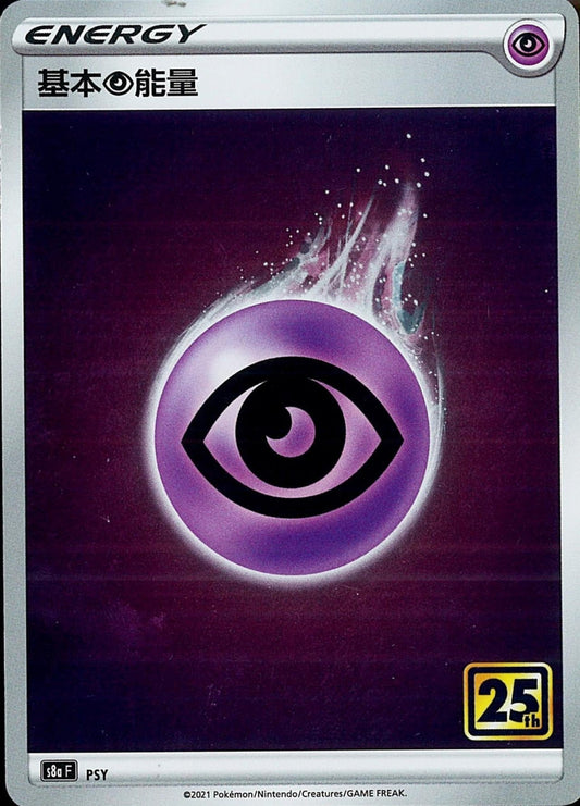 [Pokémon] s8aF 基本超能量-Trading Card Game-TCG-Oztet Amigo