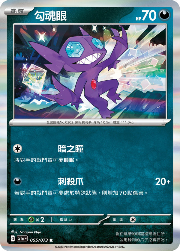 [Pokémon] sv1aF 勾魂眼-Trading Card Game-TCG-Oztet Amigo