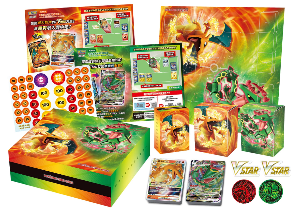 [Pokémon]  劍&盾 特別牌組組合 噴火龍VSTAR vs 烈空坐VMAX 原盒-Trading Card Game-TCG-Oztet Amigo