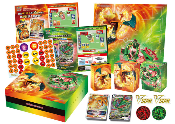 [Pokémon]  劍&盾 特別牌組組合 噴火龍VSTAR vs 烈空坐VMAX 預訂-Trading Card Game-TCG-Oztet Amigo