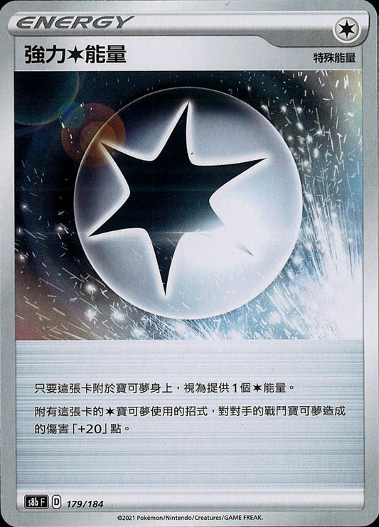 [Pokémon] s8bF 強力無能量-Trading Card Game-TCG-Oztet Amigo
