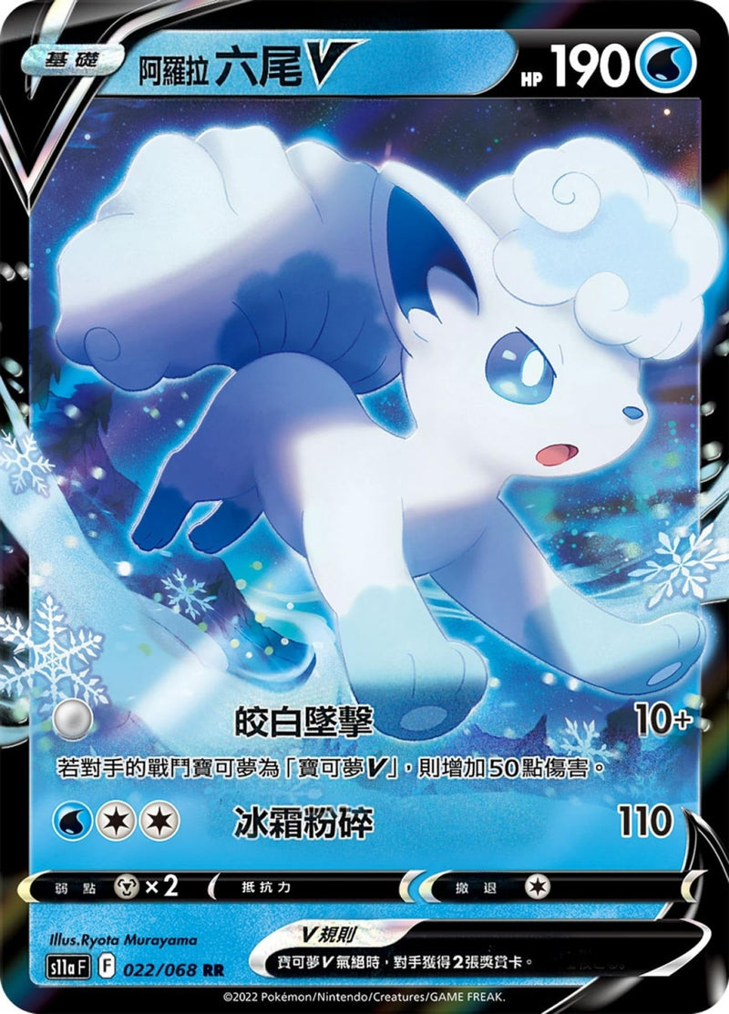 [Pokémon] S11A 阿羅拉六尾V & VSTAR-Trading Card Game-TCG-Oztet Amigo